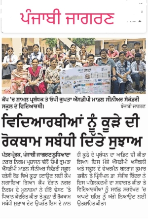 Zero waste school programme